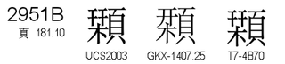 U+2951B